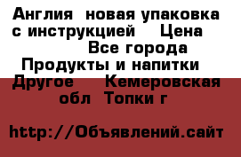 Cholestagel 625mg 180 , Англия, новая упаковка с инструкцией. › Цена ­ 8 900 - Все города Продукты и напитки » Другое   . Кемеровская обл.,Топки г.